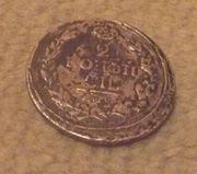 монета 1817 года 2 копейки