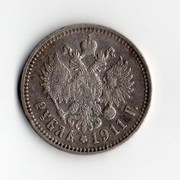 1 рубль 1911 г. Э.Б Россия серебро состояние очень хорошее 