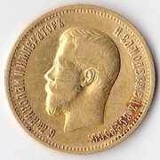 10 рублей 1899г. золото
