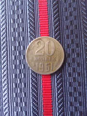 Продам монету ссср 20 копеек 1961 года выпуска  Минск Беларусь        